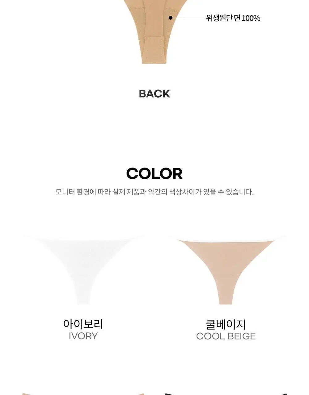 [컴포트랩] 듀얼 쿨 T-BACK 4colors / 4Size 상세페이지 17